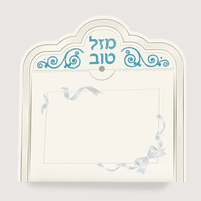 Shmirah L'Yoledes Foldable For Boy (Pink Available for Girl) 6x6"